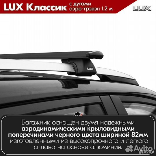 Багажник LUX классик B Fiat Stilo унив. 2002-2010