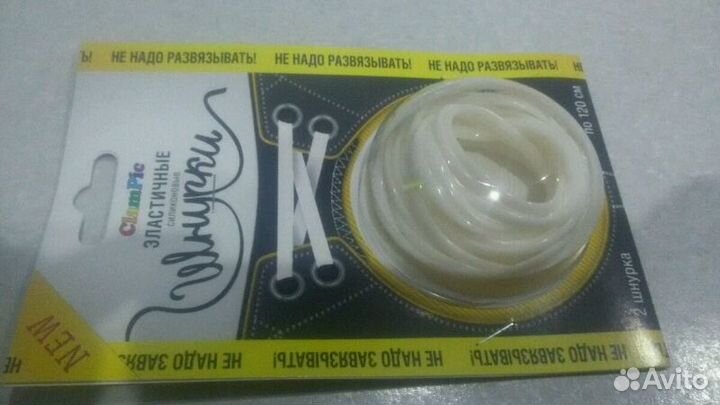 Продаются новые силиконовые шнурки