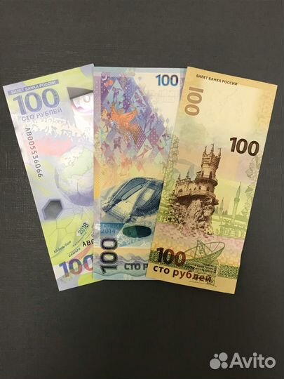 Купюры 100Р Сочи фифа и Республика Крым (3 шт)