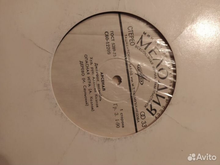 Виниловые пластинки Джаз