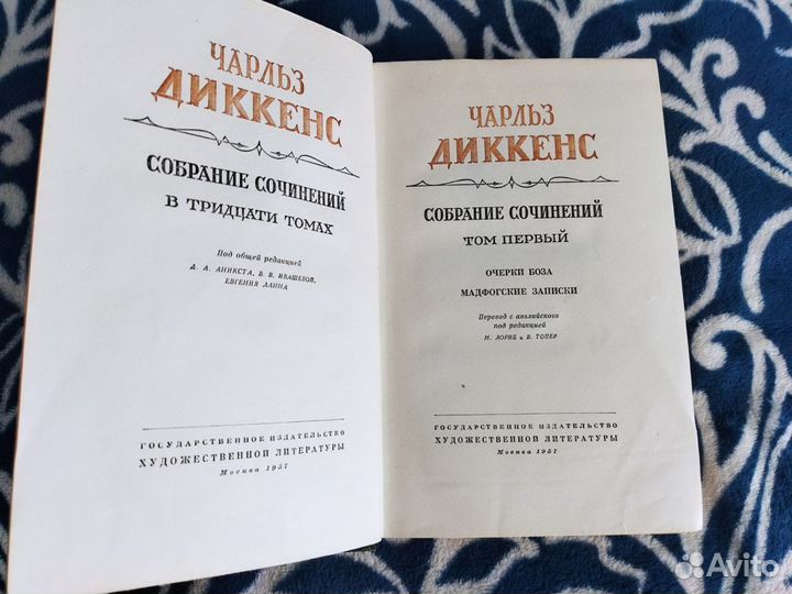 Чарльз Диккенс. Собрание сочинений