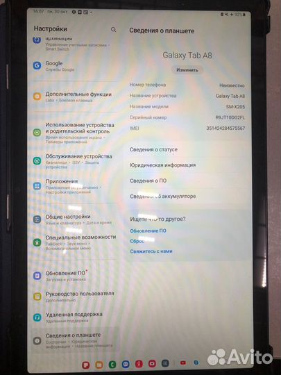 Планшет samsung galaxy TAB A8 3/32GB
