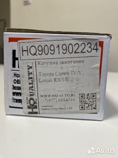 Катушка зажигания (новая)