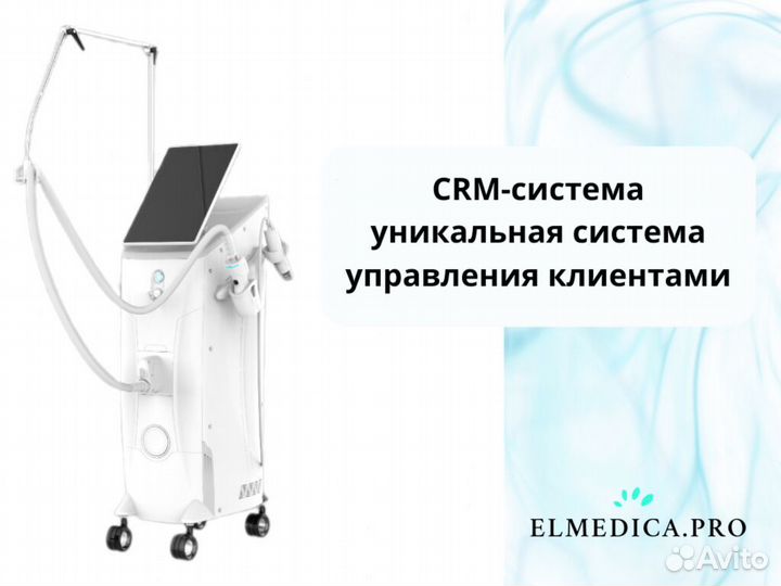 Диодный лазер для эпиляции ElMedica Max’Pro 2000