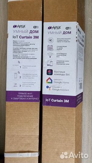 Умный карниз hiper IoT Curtain 3M