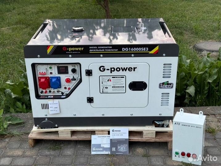 Дизельный генератор 14 kW g-power трехфазный DG160