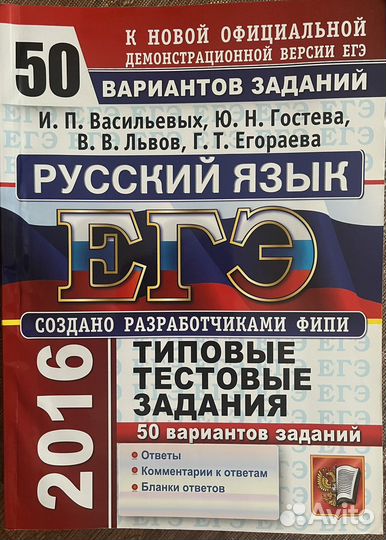 Учебники для подготовки к егэ,огэ. Русский язык