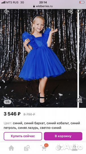 Нарядное платье