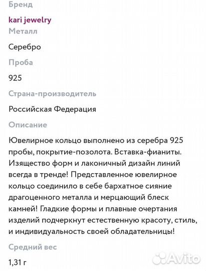 Серебряное кольцо 925 пробы; размер 19,5