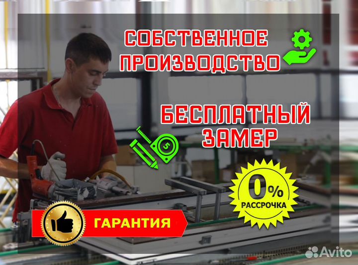 Пластиковые окна пвх