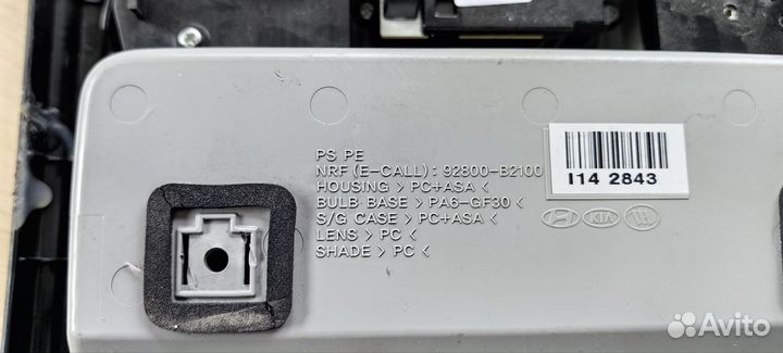 Плафон салонный Kia Soul PS 2018