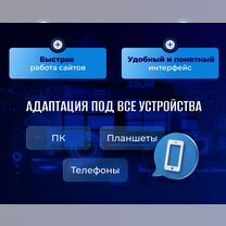 Создание и разработка сайтов под ключ, Махачкала