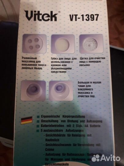 Массажер для лица