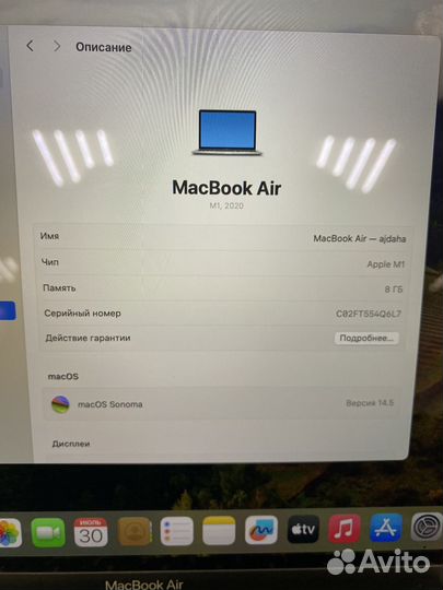 MacBook Air 13 M1 (2020), 8/256 гб