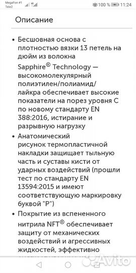 Перчатки защитные Manipula iG 821 р. 9