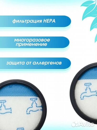 Фильтр для пылесосов