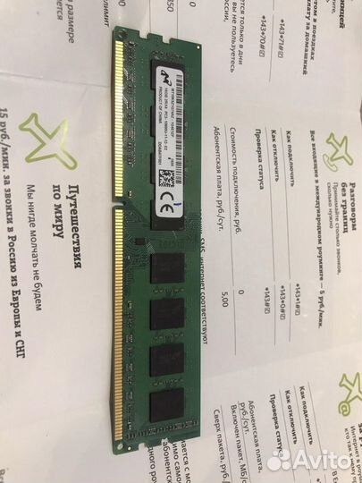 Оперативная память udimm ddr3 16gb