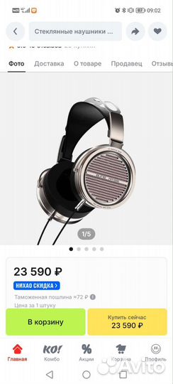 Наушники открытого типа Aune