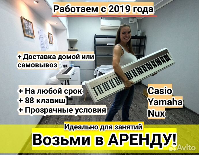 Цифровое пианино 88 клавиш аренда/продажа