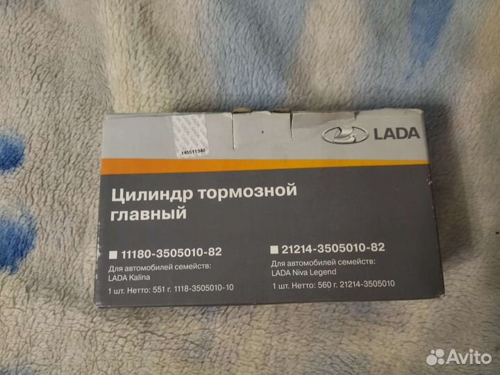 Продам цилиндр тормозной