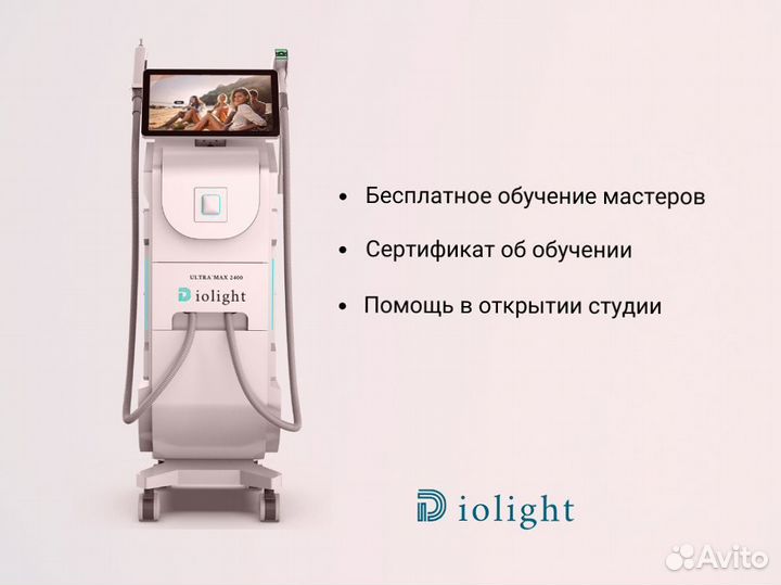 Диодный лазер Ultra Max 2400ватт, новый, гарантия