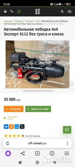 Лебедка 4x4 9112