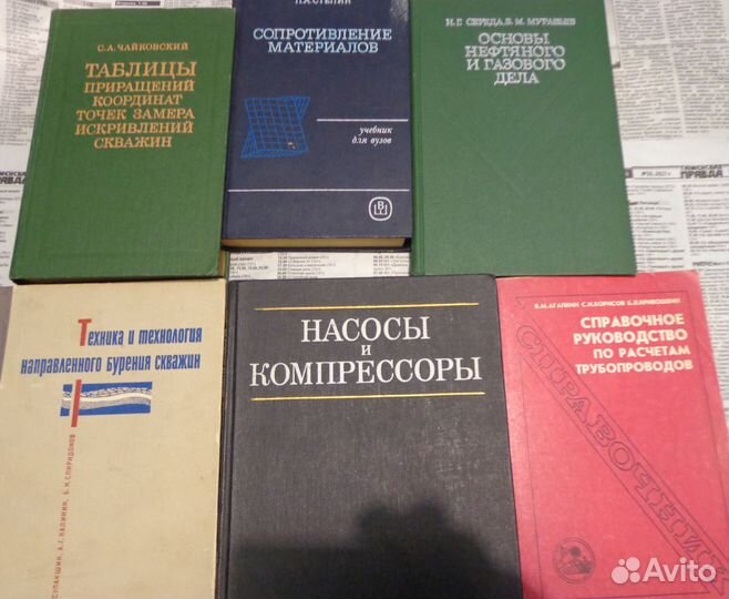 Книги разные,техническая литература