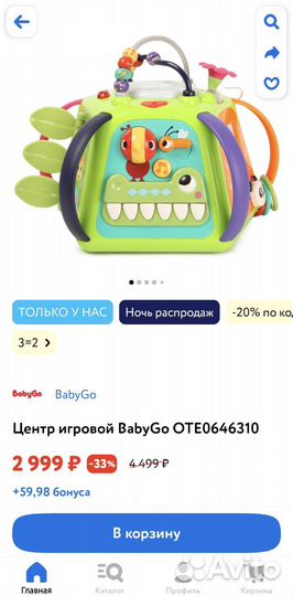 Набор развивающих игрушек