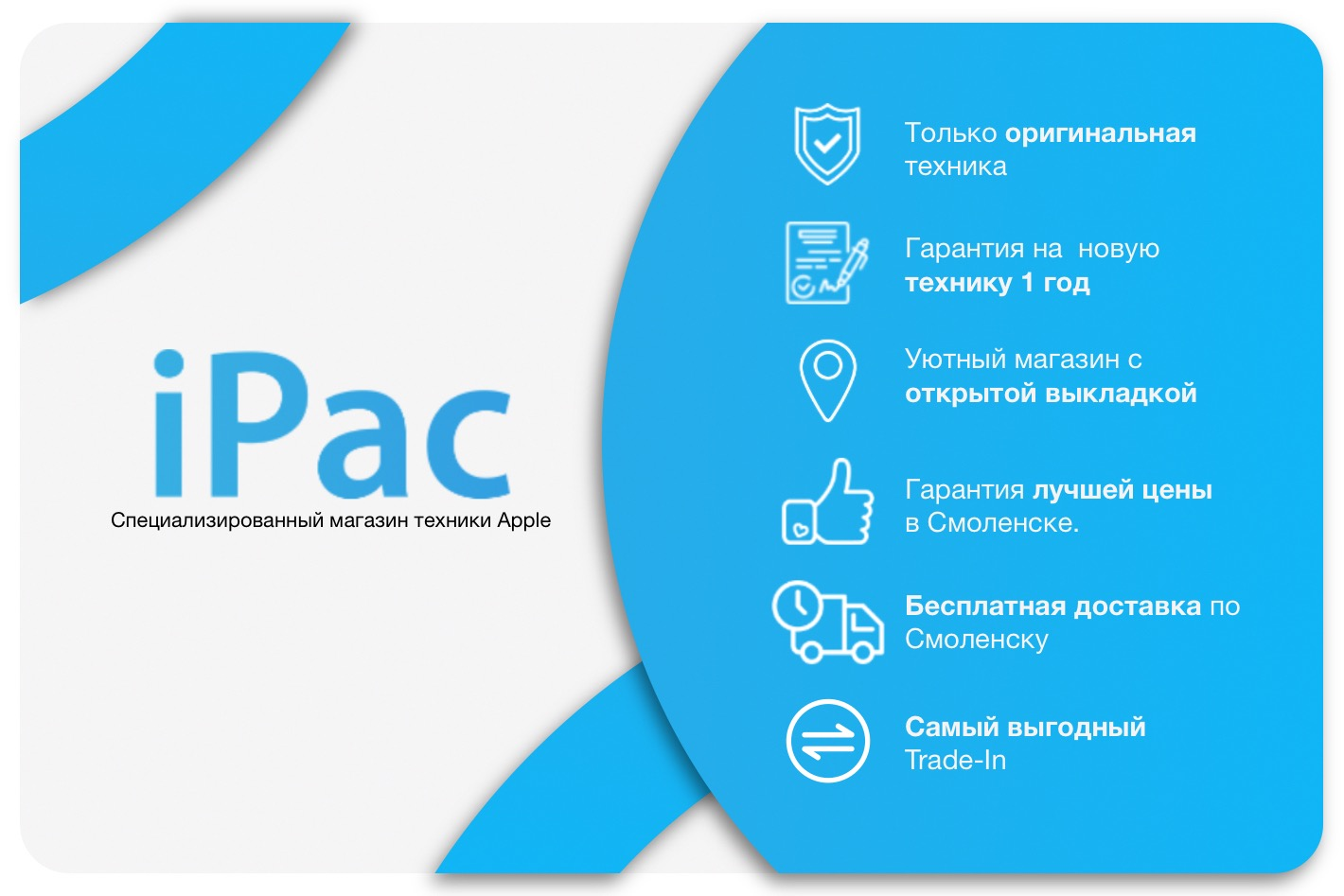 iPac. Профиль пользователя на Авито