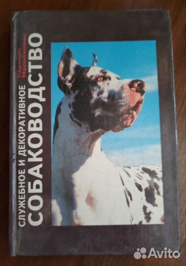 Спец. литература по медицине, садоводству и др