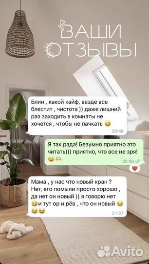 Уборка помещений (клининг)