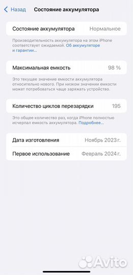 iPhone 15 Pro Max, 256 ГБ