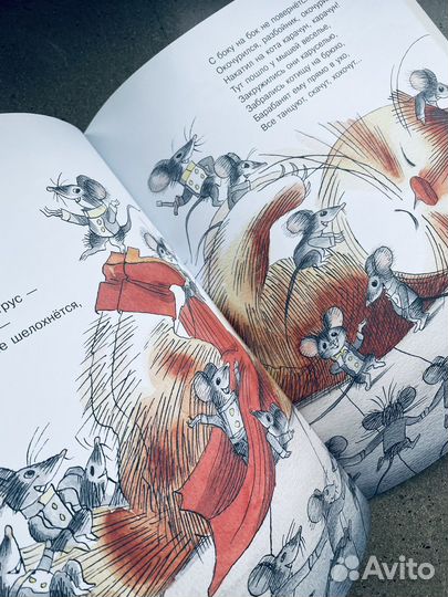 Н. Заболоцкий Как мыши с котом воевали