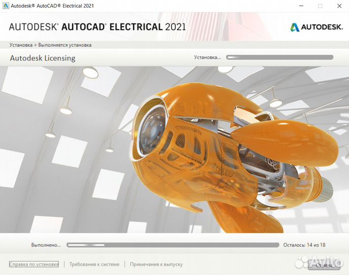 Autocad Electrical 2021