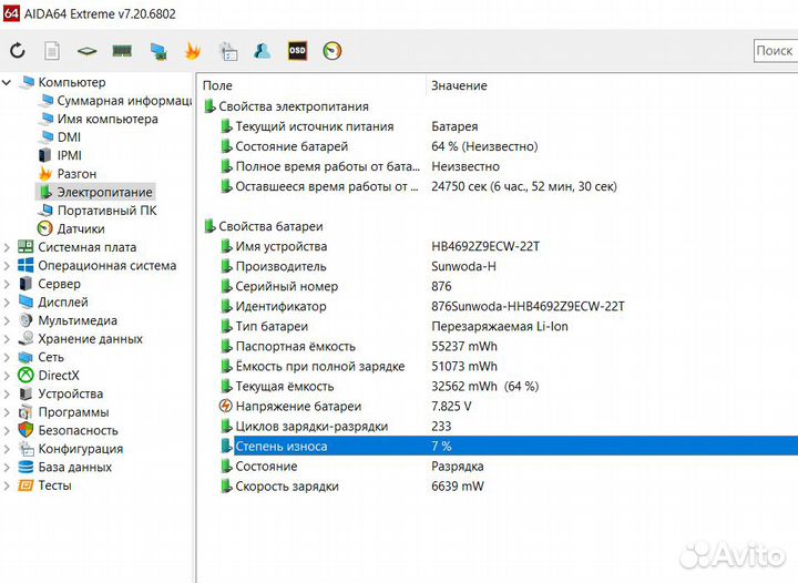 Ноутбук Honor на Ryzen 5 5500U/ 512 gb/ IPS