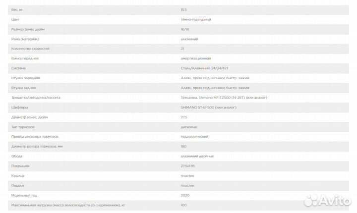 Женский велосипед Miss 7500d (new)