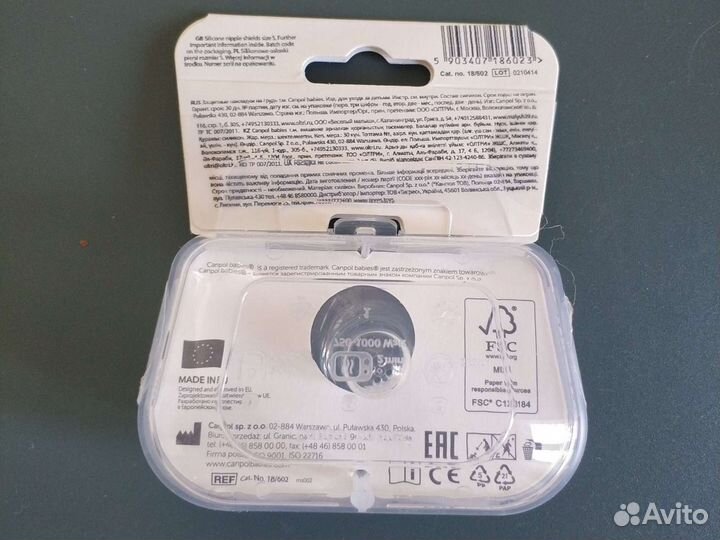 Накладки защитные на грудь