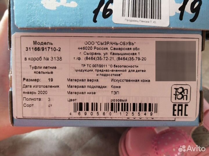 Босоножки для девочки
