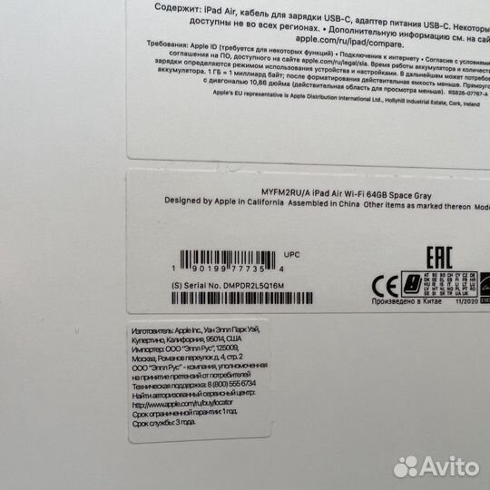 Apple iPad Air (4-го поколения) Wi-Fi 64Gb