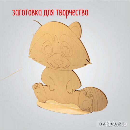 Раскраска из фанеры