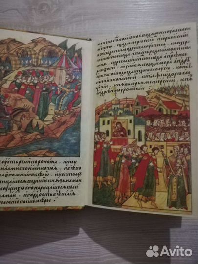 Книга От Руси до России Лев Гумилев