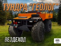 Внедорожник Тундра