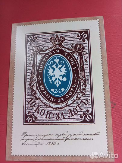 Почтовые марки СССР