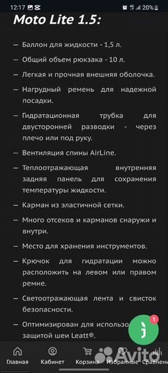 Leatt Moto Lite1.5 Hydrationрюкзак-гидропак