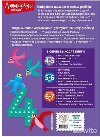 Дошкольное образование