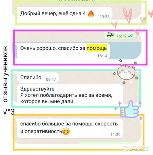 Репетитор по биологии онлайн егэ, огэ, впр