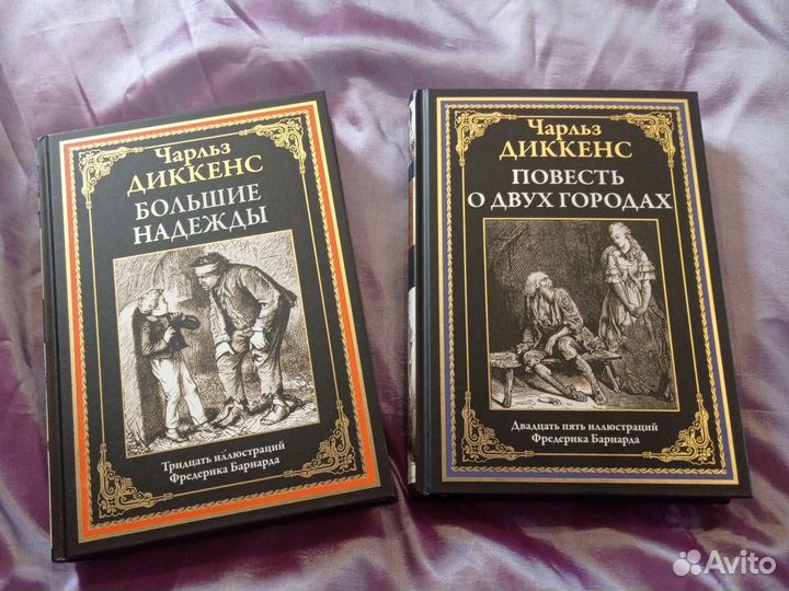 Книги.Ч.Диккенс.Новые