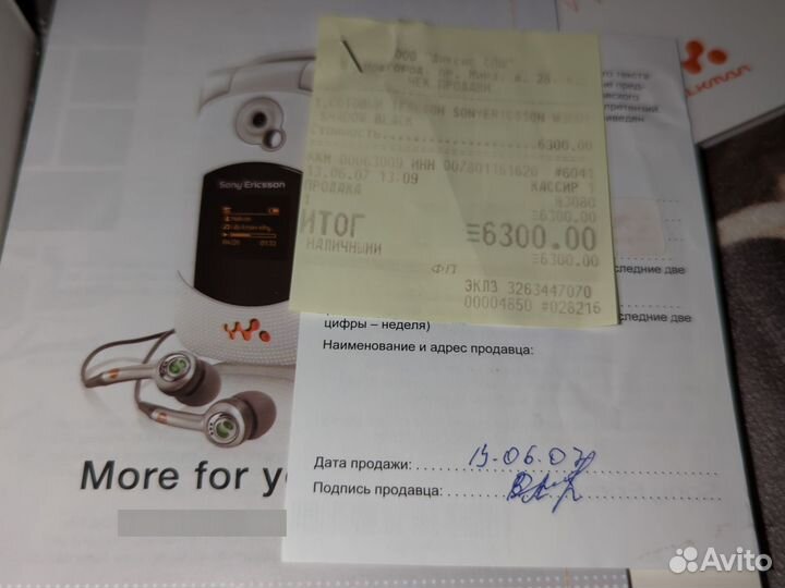 Sony Ericsson W300i