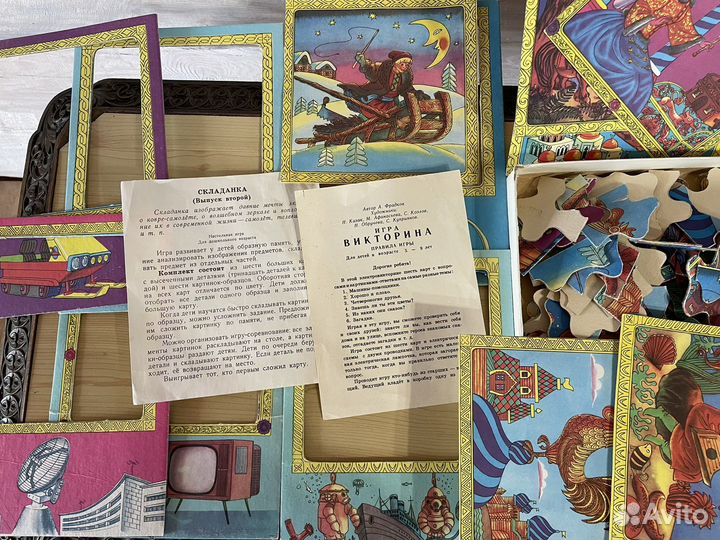 Настольные игры для детей СССР