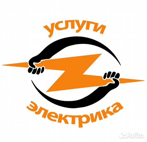 Услуги электрика